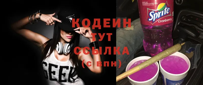 Codein Purple Drank  дарнет шоп  сайты даркнета Telegram  Краснозаводск 