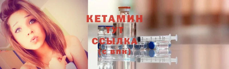 Кетамин ketamine  купить наркотик  mega ССЫЛКА  Краснозаводск 