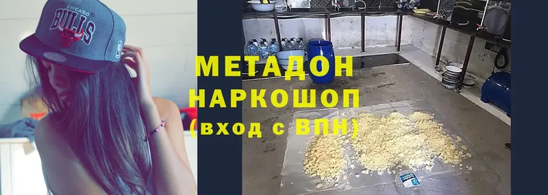 Метадон methadone  как найти закладки  Краснозаводск 